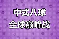联赛激烈对决频发，胜负难以预料