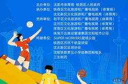 喜迎篮球盛事，全民狂欢迎接挑战
