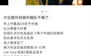 球队失利影响情绪，主教练表示需改进训练方向