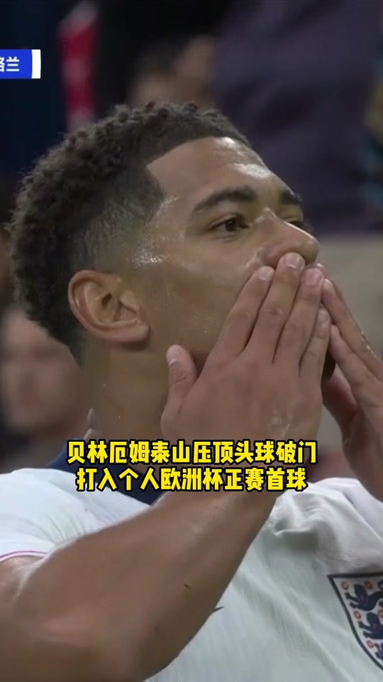 关于贝林厄姆头球破门+点球绝杀，莱比锡遭遇联赛三连败的信息